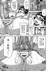 Page 403 of ANGEL Club 2015-09 - preview thumbnail