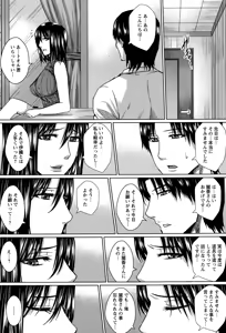 Page 444 of ANGEL Club 2015-09 - preview thumbnail