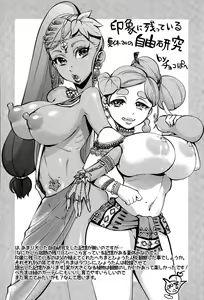 Page 456 of ANGEL Club 2015-09 - preview thumbnail