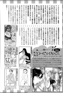 Page 460 of ANGEL Club 2015-09 - preview thumbnail