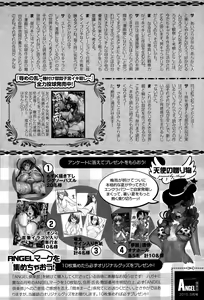 Page 464 of ANGEL Club 2015-09 - preview thumbnail