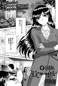 Page 55 of ANGEL Club 2015-09 - preview thumbnail