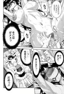 Page 62 of ANGEL Club 2015-09 - preview thumbnail