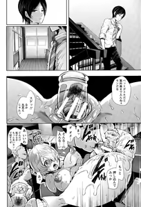 Page 82 of ANGEL Club 2015-09 - preview thumbnail