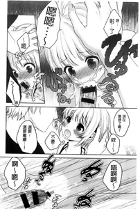 Page 152 of Kinshin Sister Lovers ~Jisshi to Jitsumai wa Chou Inran Hen~ | 近親Sister Lovers ~親姊與親妹都超淫亂篇~ - preview thumbnail