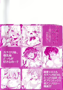 Page 4 of Kinshin Sister Lovers ~Jisshi to Jitsumai wa Chou Inran Hen~ | 近親Sister Lovers ~親姊與親妹都超淫亂篇~ - preview thumbnail