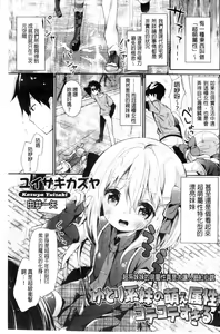 Page 5 of Kinshin Sister Lovers ~Jisshi to Jitsumai wa Chou Inran Hen~ | 近親Sister Lovers ~親姊與親妹都超淫亂篇~ - preview thumbnail