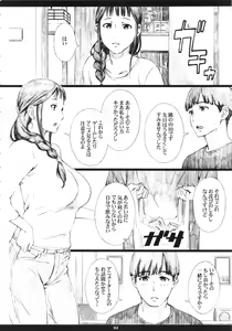 Page 3 of SEGAMISA-R18- - preview thumbnail