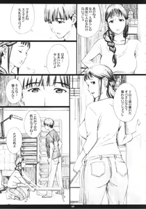 Page 4 of SEGAMISA-R18- - preview thumbnail