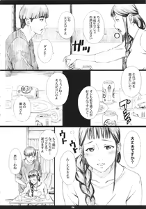 Page 5 of SEGAMISA-R18- - preview thumbnail
