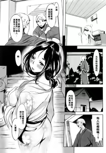 Page 167 of Iro ha nioedo... + Toranoana Gentei Shousasshi l 淫味的花朵… - preview thumbnail