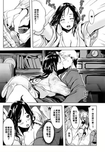 Page 168 of Iro ha nioedo... + Toranoana Gentei Shousasshi l 淫味的花朵… - preview thumbnail