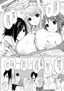 Page 3 of Hitonatsu no Liter Girl - preview thumbnail