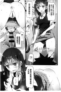 Page 117 of Ashikokism | 美腳摩擦主義 - preview thumbnail
