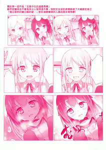 Page 5 of Ashikokism | 美腳摩擦主義 - preview thumbnail