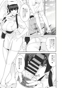 Page 8 of Tengu Shibori - preview thumbnail