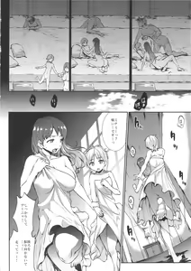 Page 9 of Nitta Minami to Anya ga Tenshisugite Mesuinuka Choukyou Mattanashi na Ken - preview thumbnail