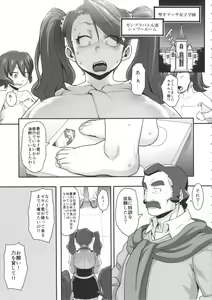 Page 4 of SHIRITSUBO - preview thumbnail