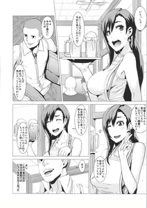 Page 3 of Inran Body no Ayatsuri Ningyou - preview thumbnail
