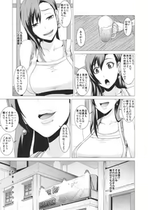 Page 4 of Inran Body no Ayatsuri Ningyou - preview thumbnail