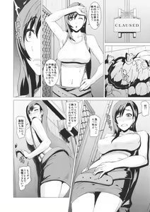 Page 5 of Inran Body no Ayatsuri Ningyou - preview thumbnail
