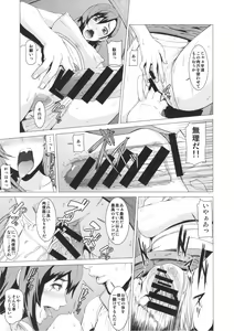 Page 8 of Inran Body no Ayatsuri Ningyou - preview thumbnail