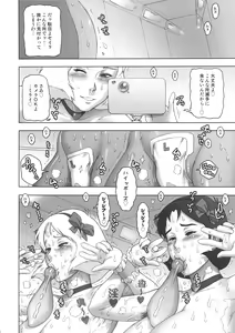 Page 33 of NIPPON P-TYPE - preview thumbnail