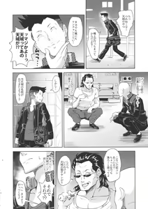 Page 4 of Shadow World II Amagi Yukiko no Baai - preview thumbnail