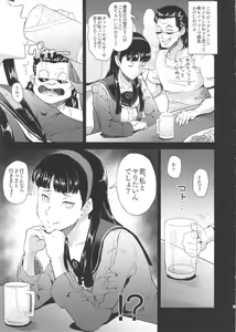 Page 5 of Shadow World II Amagi Yukiko no Baai - preview thumbnail