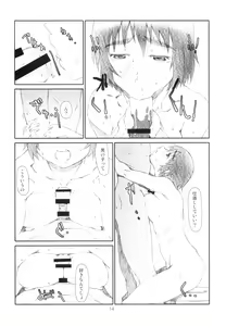 Page 14 of Ganso Fuuka-chan Kabochaka Keikaku - preview thumbnail