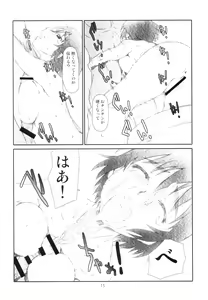 Page 15 of Ganso Fuuka-chan Kabochaka Keikaku - preview thumbnail