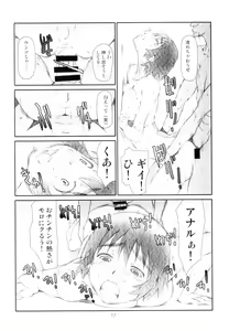 Page 17 of Ganso Fuuka-chan Kabochaka Keikaku - preview thumbnail