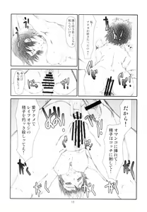 Page 18 of Ganso Fuuka-chan Kabochaka Keikaku - preview thumbnail