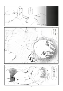 Page 23 of Ganso Fuuka-chan Kabochaka Keikaku - preview thumbnail