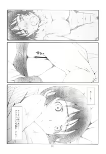 Page 24 of Ganso Fuuka-chan Kabochaka Keikaku - preview thumbnail