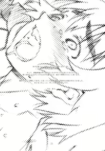 Page 25 of Ganso Fuuka-chan Kabochaka Keikaku - preview thumbnail