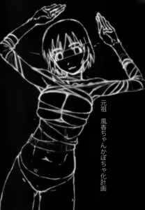 Page 3 of Ganso Fuuka-chan Kabochaka Keikaku - preview thumbnail
