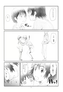 Page 6 of Ganso Fuuka-chan Kabochaka Keikaku - preview thumbnail