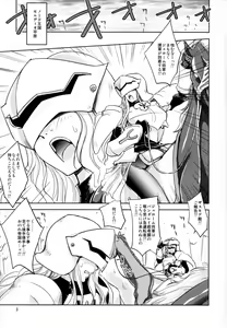 Page 3 of GRASSEN'S WAR ANOTHER STORY Ex #04 Node Shinkou IV - preview thumbnail
