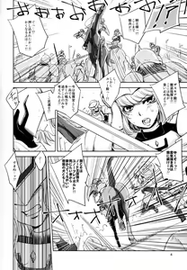 Page 4 of GRASSEN'S WAR ANOTHER STORY Ex #04 Node Shinkou IV - preview thumbnail