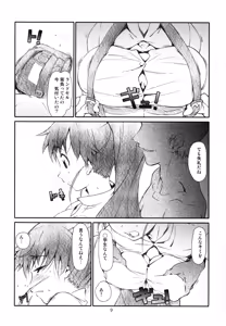 Page 9 of Poplar-chan wa Okkiiyo - preview thumbnail