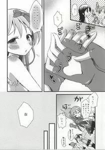 Page 3 of Honoka no Koto o Omoinagara Onanie Shite Itara Fan ni Okasarechatta Umi-chan - preview thumbnail