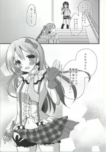 Page 4 of Honoka no Koto o Omoinagara Onanie Shite Itara Fan ni Okasarechatta Umi-chan - preview thumbnail