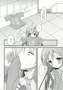 Page 5 of Honoka no Koto o Omoinagara Onanie Shite Itara Fan ni Okasarechatta Umi-chan - preview thumbnail