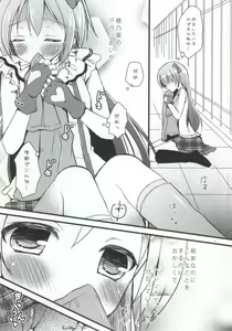 Page 6 of Honoka no Koto o Omoinagara Onanie Shite Itara Fan ni Okasarechatta Umi-chan - preview thumbnail