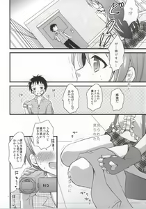 Page 9 of Honoka no Koto o Omoinagara Onanie Shite Itara Fan ni Okasarechatta Umi-chan - preview thumbnail