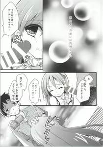 Page 10 of Honoka no Koto o Omoinagara Onanie Shite Itara Fan ni Okasarechatta Umi-chan - preview thumbnail