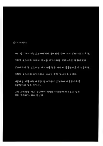 Page 3 of Kuroi Taiyou Kageno Tsuki EPISODE 2: somebody love you - Black Sun and Shadow Moon 2 - preview thumbnail