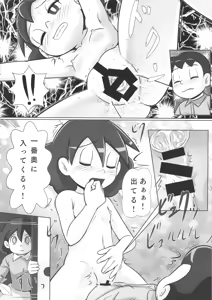 Page 33 of MAN OF ULTRA SUPER DELUX - preview thumbnail