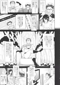 Page 4 of MAN OF ULTRA SUPER DELUX - preview thumbnail